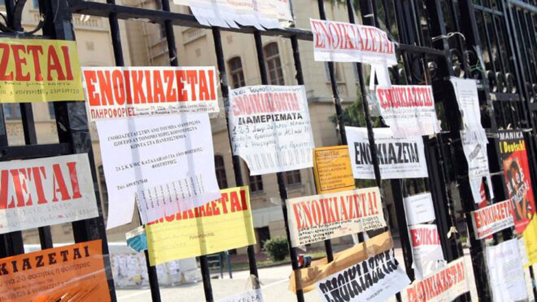 Έκλεβαν τα Δημόσια Ταμεία δηλώνοντας ενοίκια… Νέας Υόρκης!