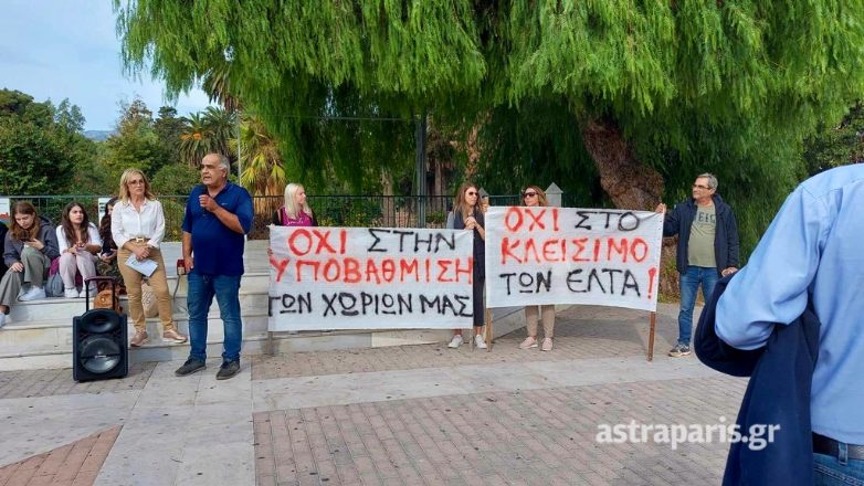 Χίος: Κατάληψη κεντρικού γραφείου ΕΛΤΑ