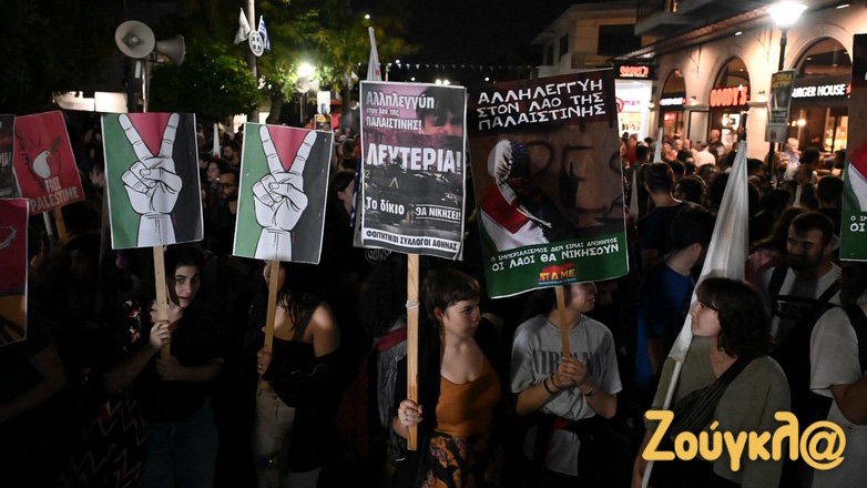 Μεγάλη συγκέντρωση στην Ελευσίνα – «Καμία εμπλοκή της Ελλάδας, λευτεριά στην Παλαιστίνη»
