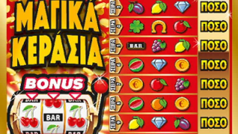 Μεγάλος νικητής του ΣΚΡΑΤΣ σε κατάστημα ΟΠΑΠ της Λακωνίας