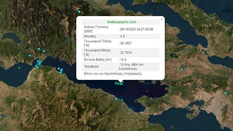 Σεισμός στον Κορινθιακό