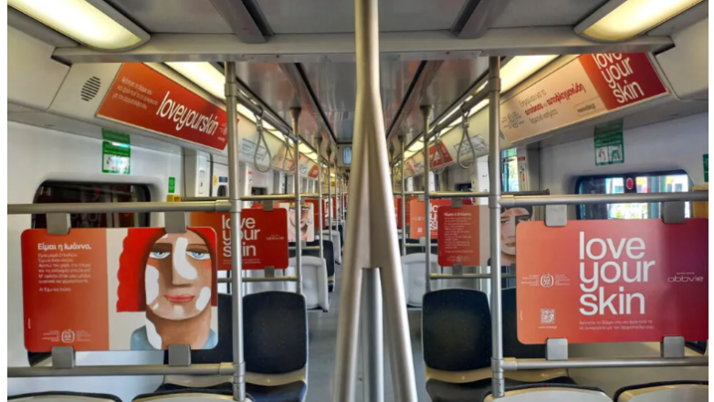 ΕΔΑΕ: Αγάπησε το δέρμα σου και φρόντισέ το σε συνεργασία με τον Δερματολόγο σου