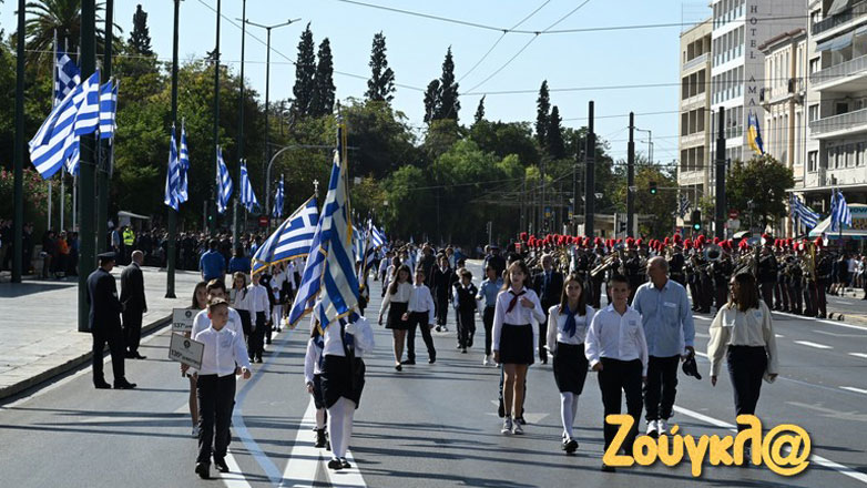 28η Οκτωβρίου: Ολοκληρώθηκε η μαθητική παρέλαση στο κέντρο της Αθήνας