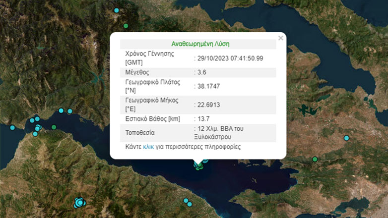 Σεισμός 3,9 Ρίχτερ στον Κορινθιακό κόλπο
