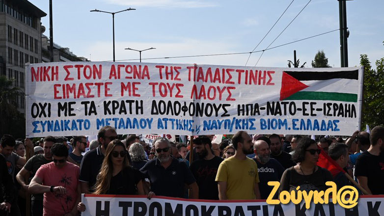 Πορεία αλληλεγγύης στον λαό της Παλαιστίνης στο κέντρο της Αθήνας