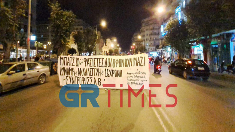 Θεσσαλονίκη: Πορεία στο κέντρο για τον τραυματισμό της 16χρονης στο Ν. Ηράκλειο