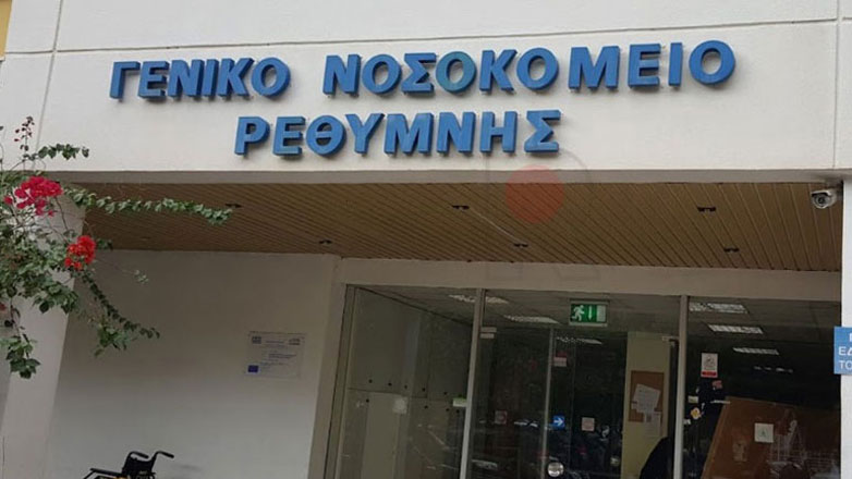 Νοσοκομείο Ρεθύμνου: Σωρεία προβλημάτων απειλούν τη βιωσιμότητα του