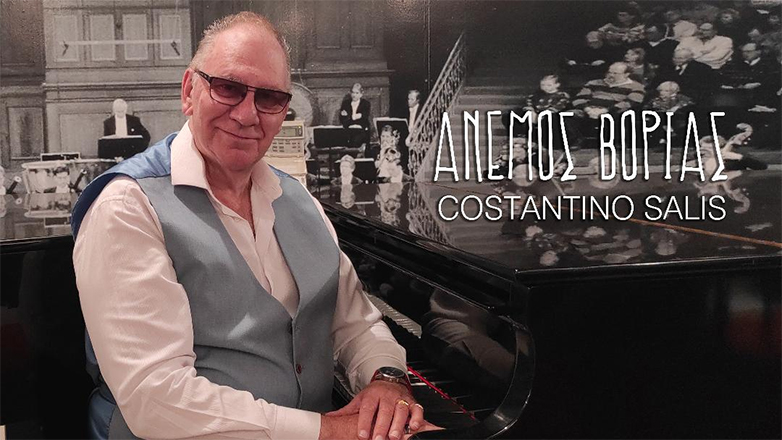 «Άνεμος Βοριάς»: Ένα νέο τραγούδι από τον Costantino Salis