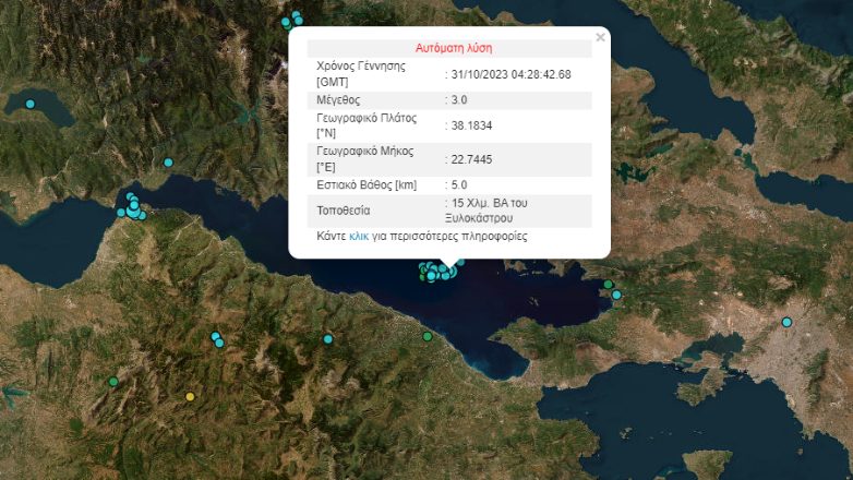 Σεισμός 3 Ρίχτερ στον Κορινθιακό