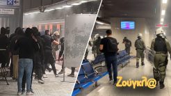 Σοβαρά επεισόδια στον σταθμό «Μοναστηράκι» μεταξύ ακροδεξιών και αντιεξουσιαστών – Δείτε το βίντεο από τη συμπλοκή