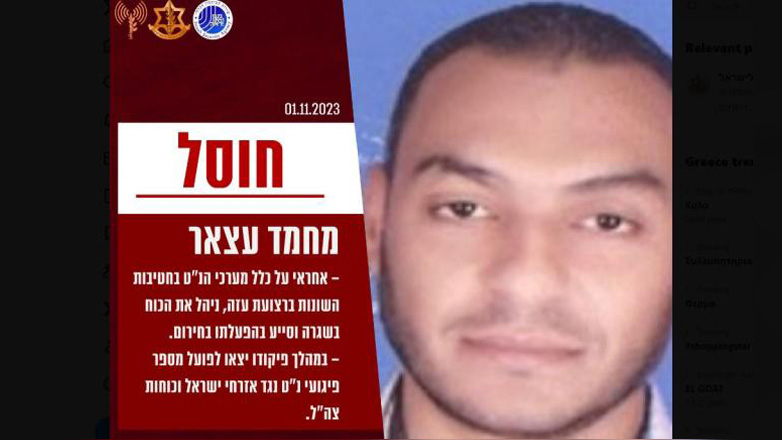 IDF: Άλλος ένας διοικητής της Χαμάς σκοτώθηκε σε ισραηλινή αεροπορική επιδρομή