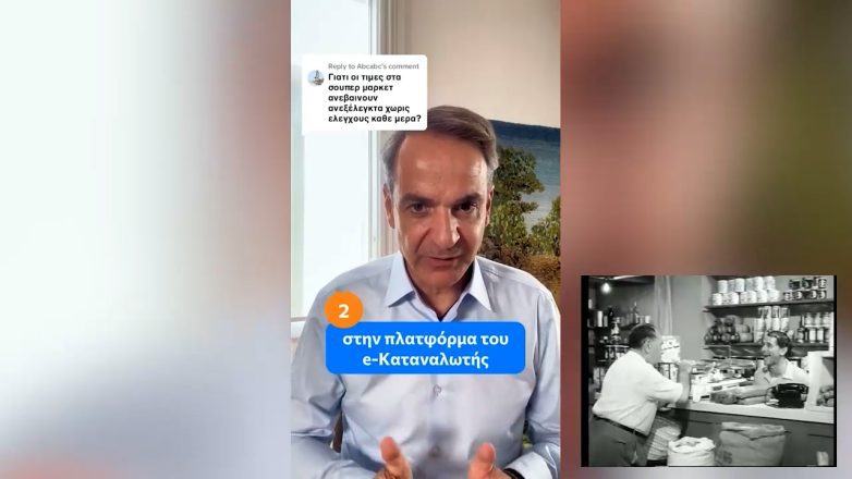 Το Video της ημέρας – 02/11/23