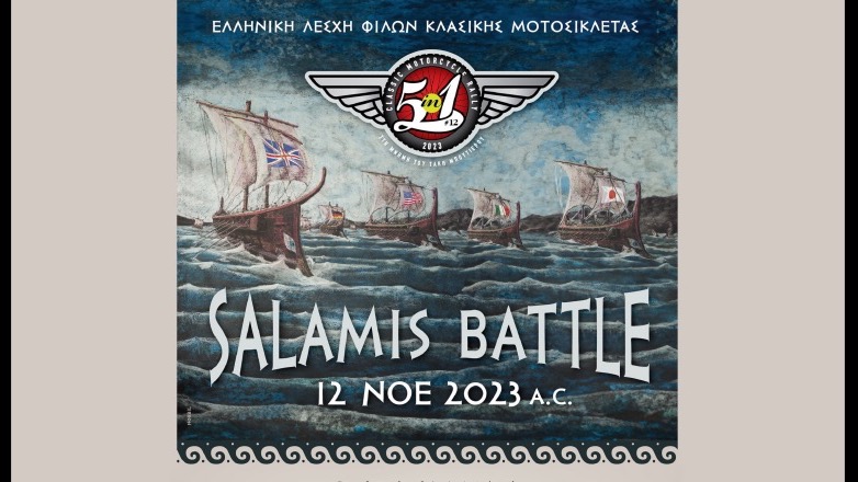 5 σε 1 – Το πιo Classic Fun Rally ετοιμάζεται