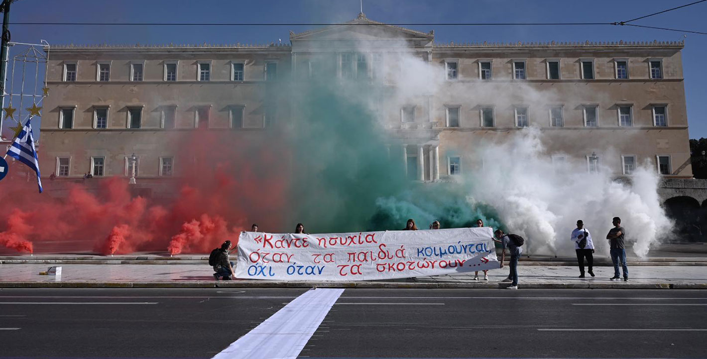Από την κινητοποίηση των μαθητών στο Σύνταγμα