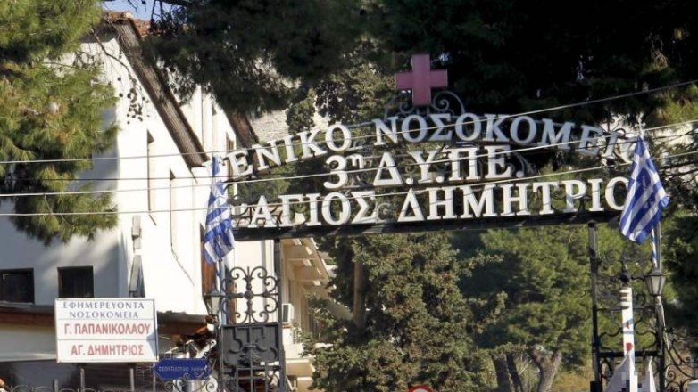 Παρέμβαση εισαγγελέα για την πτώση οροφής στο νοσοκομείο «Άγιος Δημήτριος»