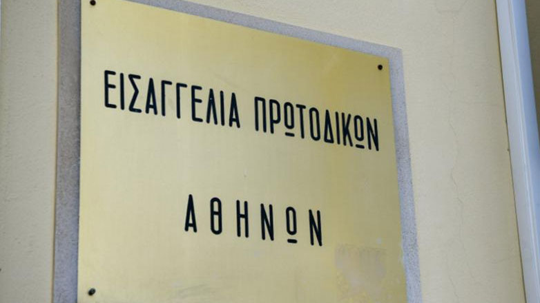 «Πολυϊδιοκτησία»: Κλήθηκαν ως ύποπτοι για παράβαση καθήκοντος οι Τζουλάκης-Αρκούδης και 12 μέλη της ΕΕΑ