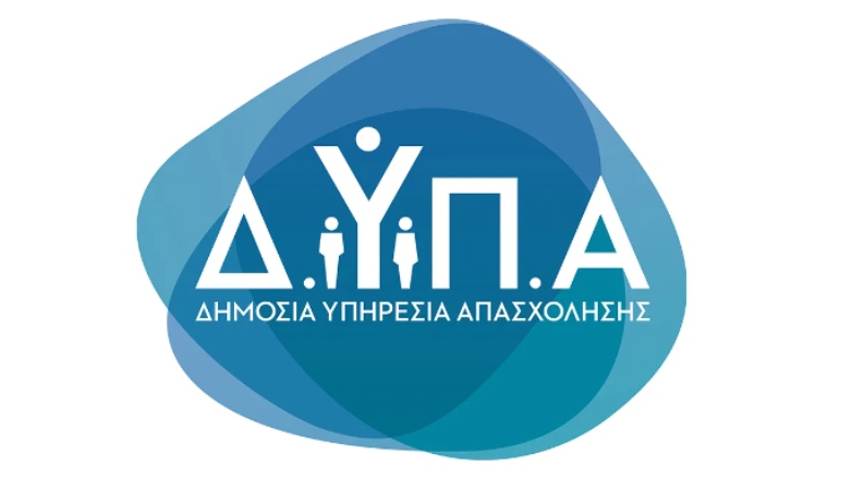 ΔΥΠΑ: Επεκτείνεται με 5.000 νέες επιδοτούμενες θέσεις εργασίας το πρόγραμμα απασχόλησης ανέργων