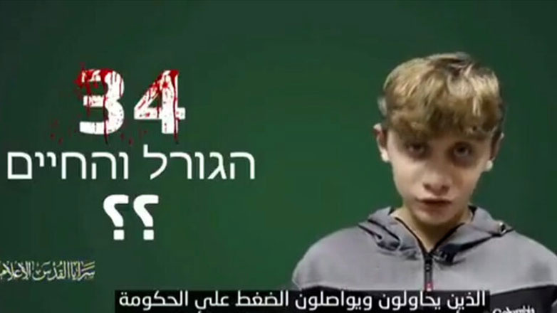 Γάζα: Η ισλαμική τζιχάντ δημοσίευσε βίντεο με ομήρους που επικρίνουν τον Νετανιάχου