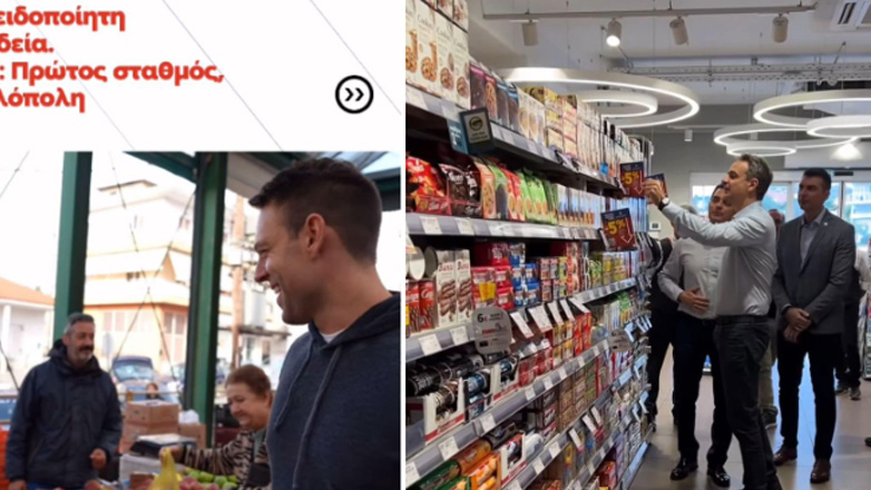Κασσελάκης: «Αντιγραφέας μου ο Μητσοτάκης που επισκέφτηκε απροειδοποίητα σούπερ μάρκετ»