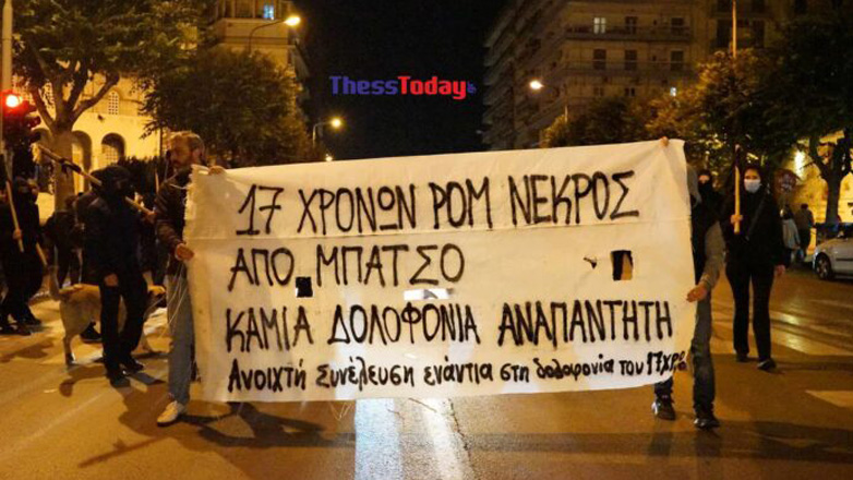 Θεσσαλονίκη: Σε εξέλιξη πορεία για τον θάνατο του 17χρονου στη Βοιωτία