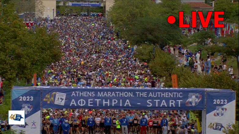 LIVE ο 40ος Αυθεντικός Μαραθώνιος – Η μεγάλη γιορτή του αθλητισμού