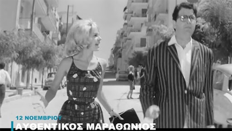 Φίνος Φιλμ: Ένα μοναδικό βίντεο για τον Μαραθώνιο