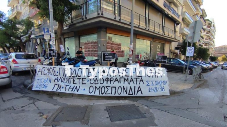 Θεσσαλονίκη: 48ωρη απεργία πείνας ξεκινούν οι Κύπριοι φοιτητές έξω από το Προξενείο της Τουρκίας