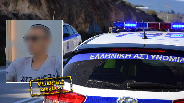 «Τυφλό τραύμα» στον 17χρονο Ρομά