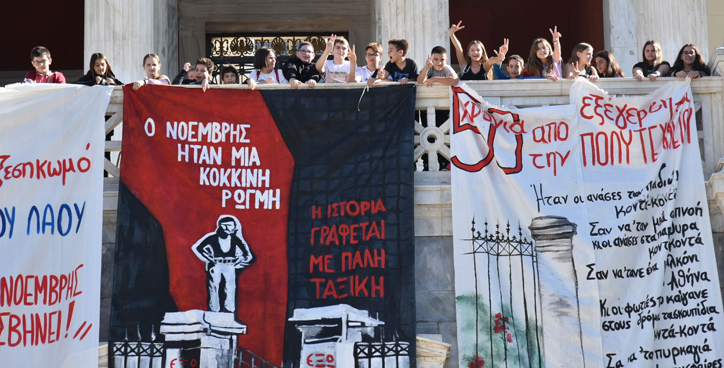 Παιδιά τιμούν το Πολυτεχνείο