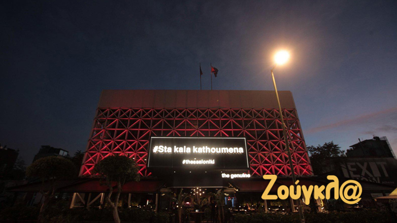 «Στα Καλά Καθούμενα»: Ένα γνήσιο Steak House στο κέντρο της Αθήνας