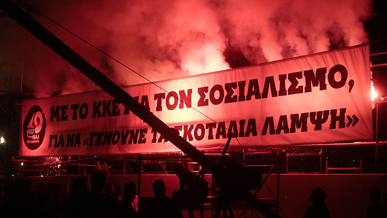 KKE: Συμπλήρωσε 105 χρόνια από την ίδρυσή του – «Το Κόμμα, νους, καρδιά, οργανωτής της εργατικής-λαϊκής πάλης για το σοσιαλισμό»