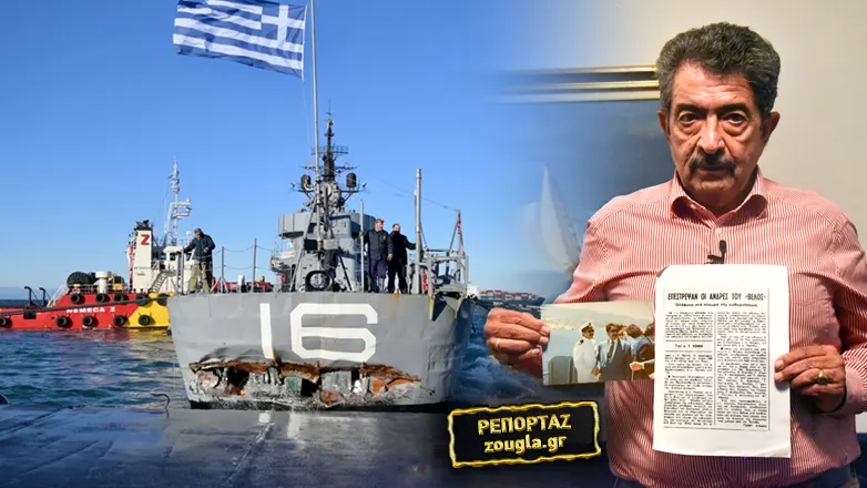 Τεράστιες οι ευθύνες για το ρήγμα στο θρυλικό αντιτορπιλικό Τεράστιες οι ευθύνες για το ρήγμα στο θρυλικό αντιτορπιλικό