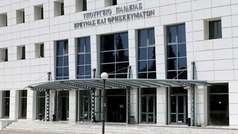 Υπουργείο Παιδείας: Από 20 έως 27 Νοεμβρίου οι αιτήσεις μετεγγραφών