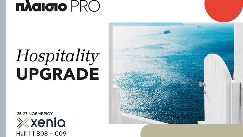 Πλαίσιο: Αναβαθμίζοντας την εμπειρία της φιλοξενίας με τις τελευταίες λέξεις της τεχνολογίας