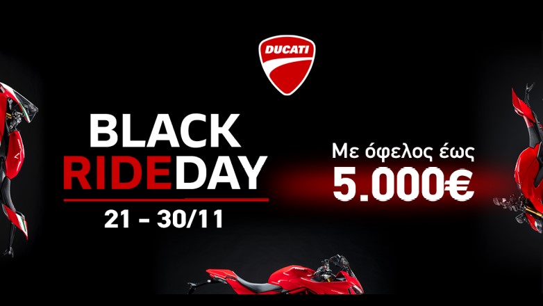 Προσφορές Ducati Black Rideday με όφελος μέχρι και 5.000€