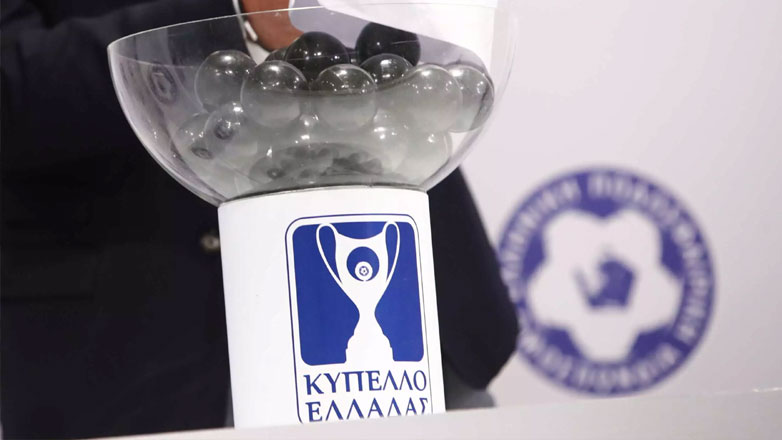 Κύπελλο Ελλάδας: Συμπληρώθηκε η φάση των «16»