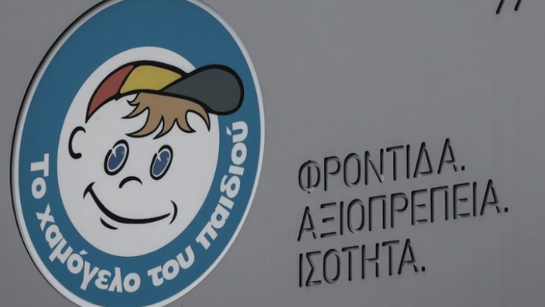 Μελβούρνη: Συγκεντρώθηκαν 15.386 δολάρια για το «Χαμόγελο του παιδιού»