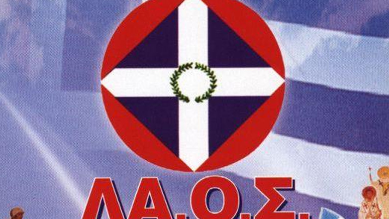 Ποιοι επιχειρούν να… αναστήσουν το Λ.Α.Ο.Σ