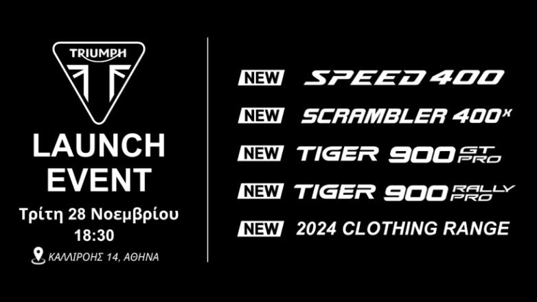 Παρουσίαση των μοντέλων 2024 της Triumph Motorcycles στην Κεντρική Έκθεση της Triumph στην Αθήνα