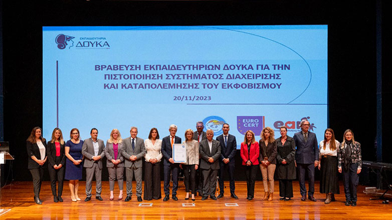 Τα Εκπαιδευτήρια Δούκα έλαβαν την πιστοποίηση συστήματος διαχείρισης και καταπολέμησης του εκφοβισμού και της βίας από τη Eurocert