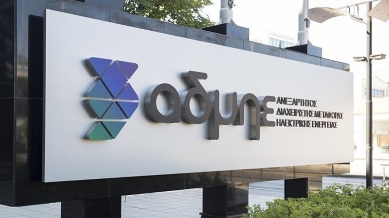 ΑΔΜΗΕ: Ηλεκτρικός χώρος 2 GW για την ανάπτυξη Υπεράκτιων Αιολικών Πάρκων