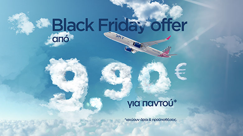 SKY express: Με πτήσεις από €9.90* αυτή τη Black Friday πετάμε παντού πάνω απ’ τα σύννεφα!