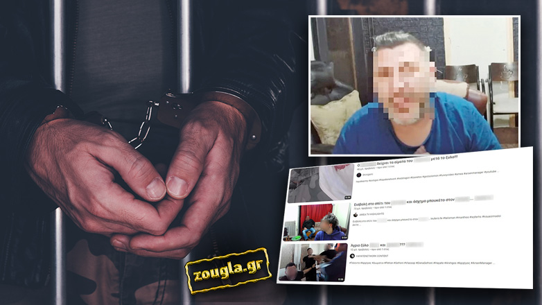 Για διαρκές έγκλημα κατηγορείται ο 42χρονος YouTuber που βασάνιζε ΑμεΑ σε ζωντανή μετάδοση