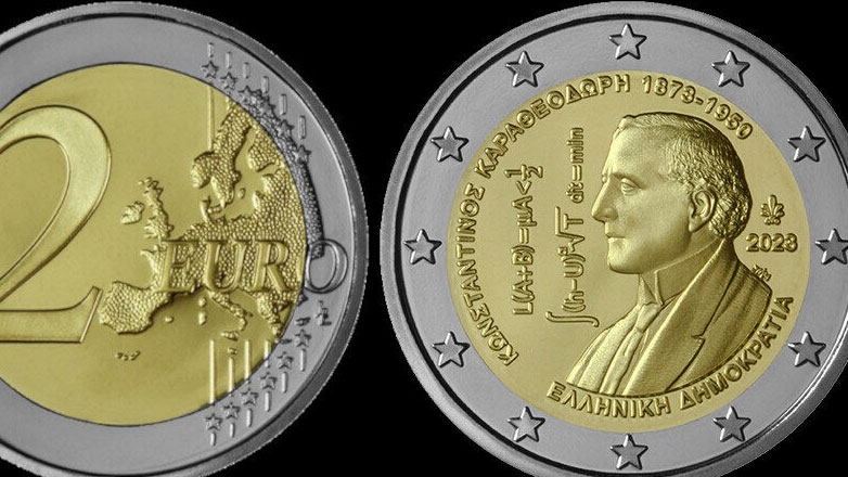 Έκδοση αναμνηστικού νομίσματος για τα 150 χρόνια από τη γέννηση του Κωνσταντίνου Καραθεοδωρή