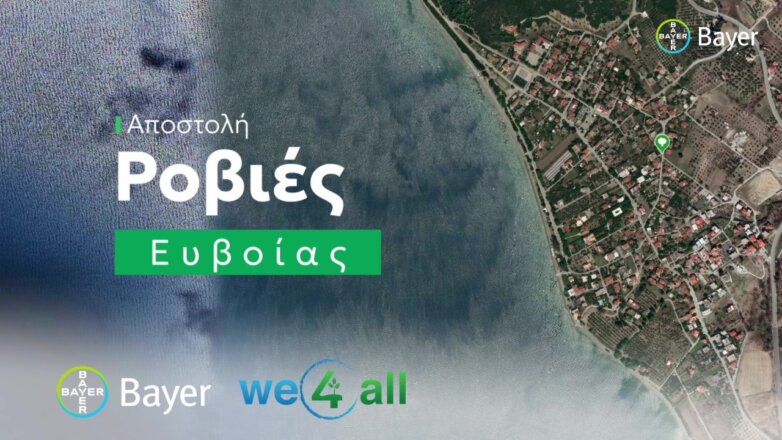 Η Bayer Ελλάς δίνει νέα ζωή στη Β. Εύβοια, σε συνεργασία με τη We4all 