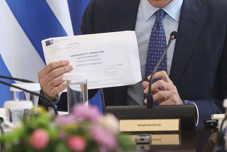 Μητσοτάκης