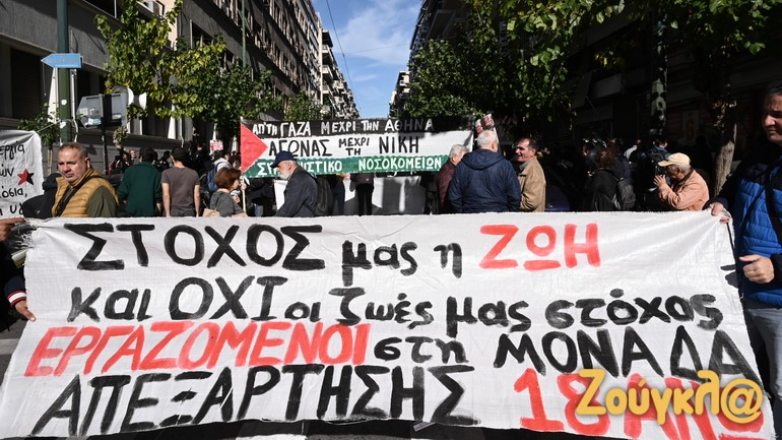 Η διαμαρτυρία των υγειονομικών στο Υπουργείο Υγείας