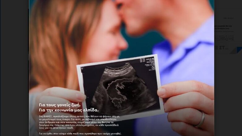 Η ΒΙΑΝΕΞ και το μη κερδοσκοπικό σωματείο Be-Live ενώνουν για άλλη μία φορά τις δυνάμεις τους