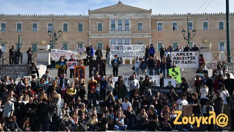 Διαμαρτυρία μαθητών των Καλλιτεχνικών Σχολείων Αττικής στο Σύνταγμα