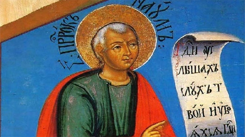 Ποιος ήταν ο Προφήτης Ναούμ που τιμάται σήμερα